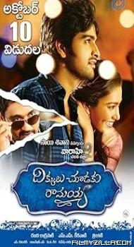 Dikkulu Choodaku Ramayya (2014) Hindi Dubbed Movie