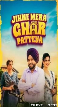Jihne Mera Ghar Patteya (2026) Punjabi Movie