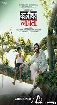 Kaalidhar Laapata (2025) Hindi Movie