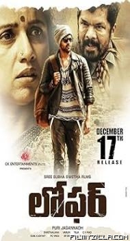 Loafer (2015) Hindi Dubbed Movie