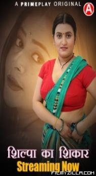 Shilpa Ka Shikaar (2024) PrimePlay Original