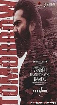Vendhu Thanindhathu Kaadu (2022) Hindi Dubbed Movie