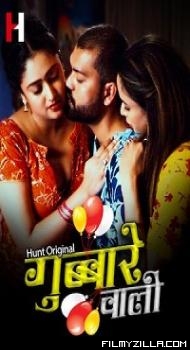 Gubare Wali (2023) S01 Part 1